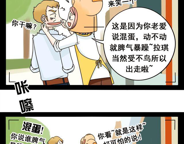 第14话 我最喜欢阿夹哥哥了！7