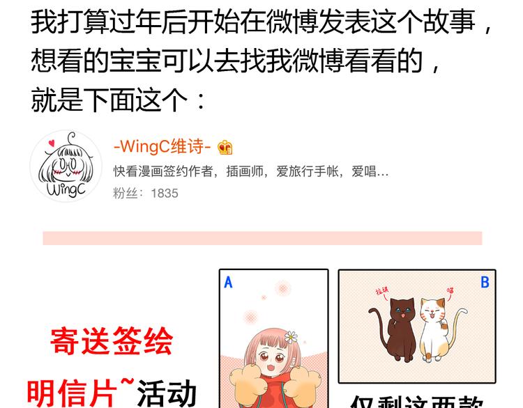 完结篇 很高兴认识你们148