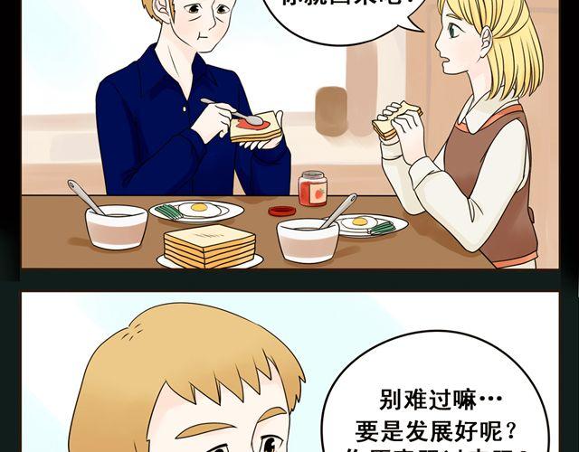 第10话 碧蓝色的瞳孔27