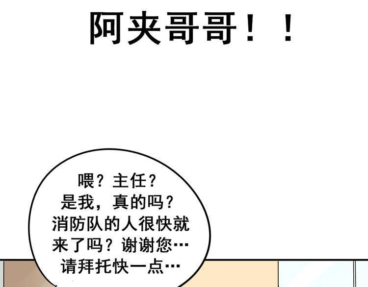 完结篇 很高兴认识你们39