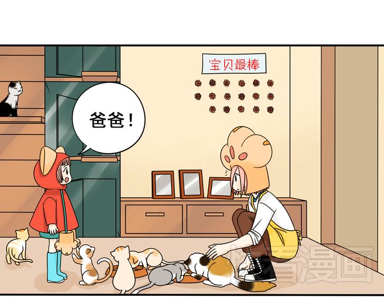 第24话 马休是一只猫！34