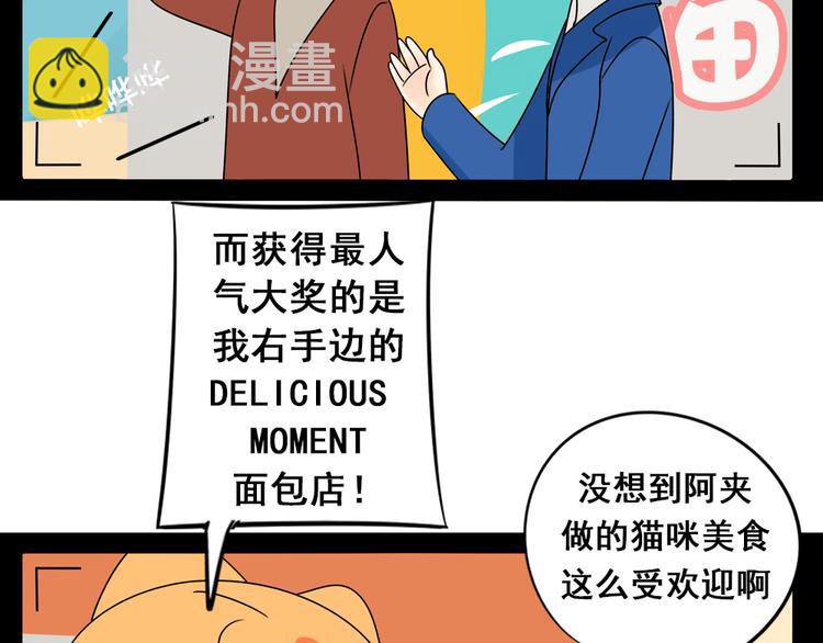 第28+29话 她有危险了！83