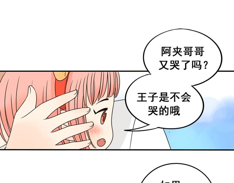 第27话 一生都要在一起49