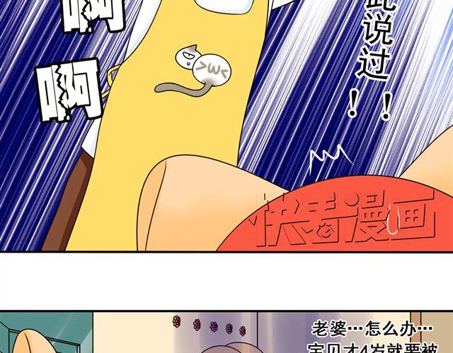 第14话 我最喜欢阿夹哥哥了！40