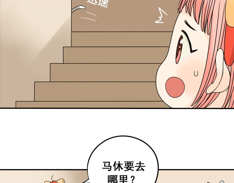 第28+29话 她有危险了！31
