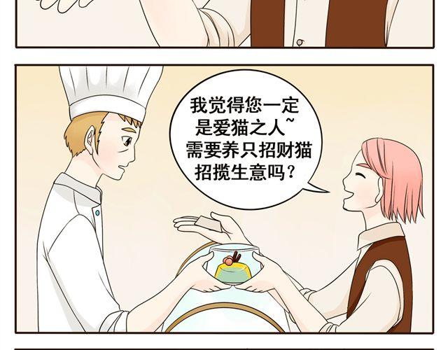 第10话 碧蓝色的瞳孔7