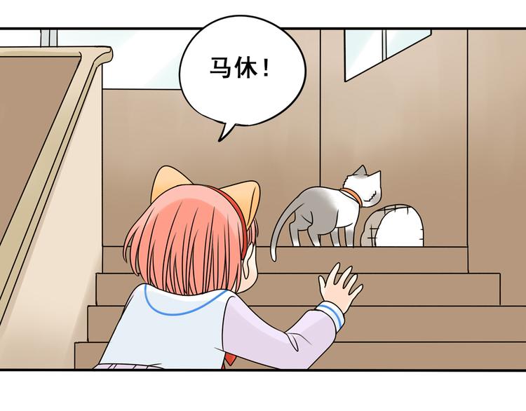第28+29话 她有危险了！33