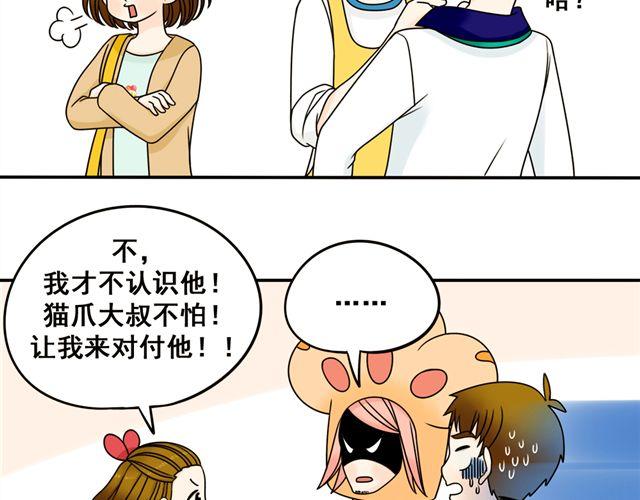 第14话 我最喜欢阿夹哥哥了！27