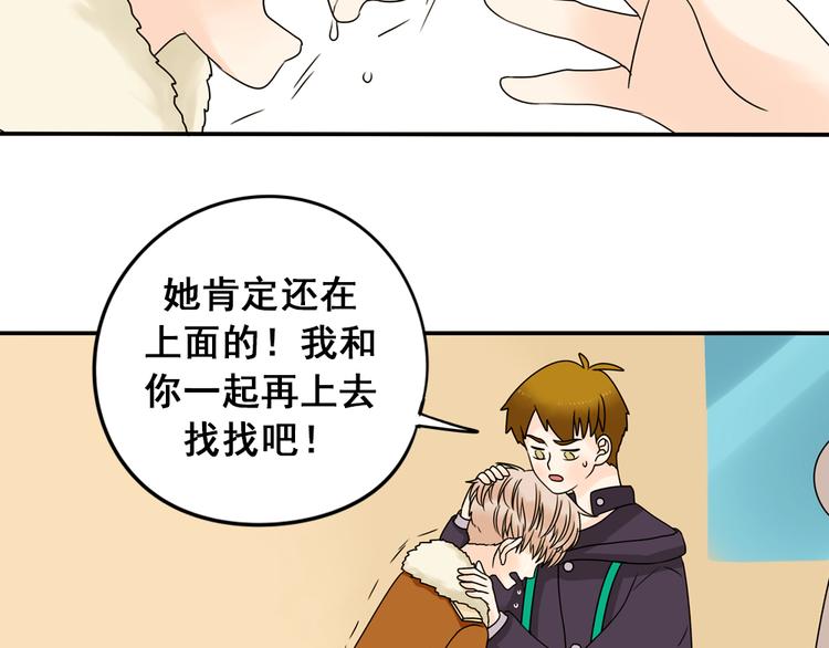 第28+29话 她有危险了！70