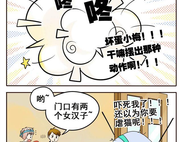 第7话 它掉色了呜哇啊啊啊！15