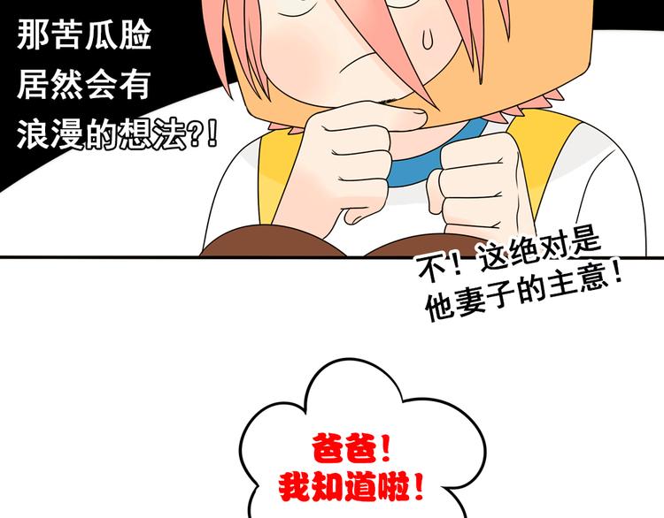 第24话 马休是一只猫！40