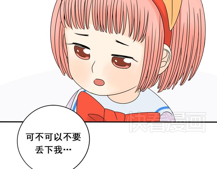 第27话 一生都要在一起110