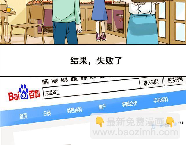 第19话 我会再来的！13