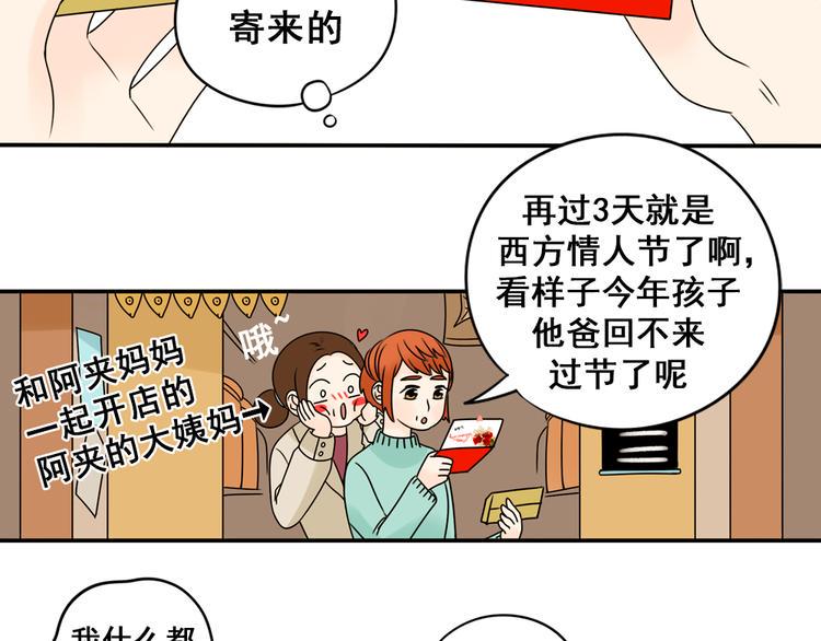 第23话 猫与巧克力11