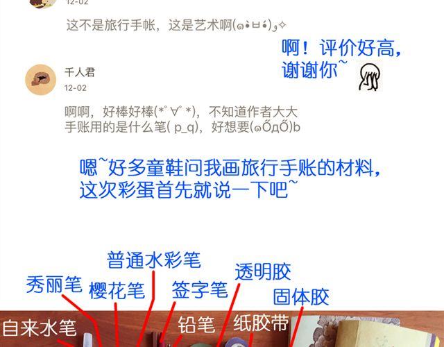第21话 我遇到了小红猫！57