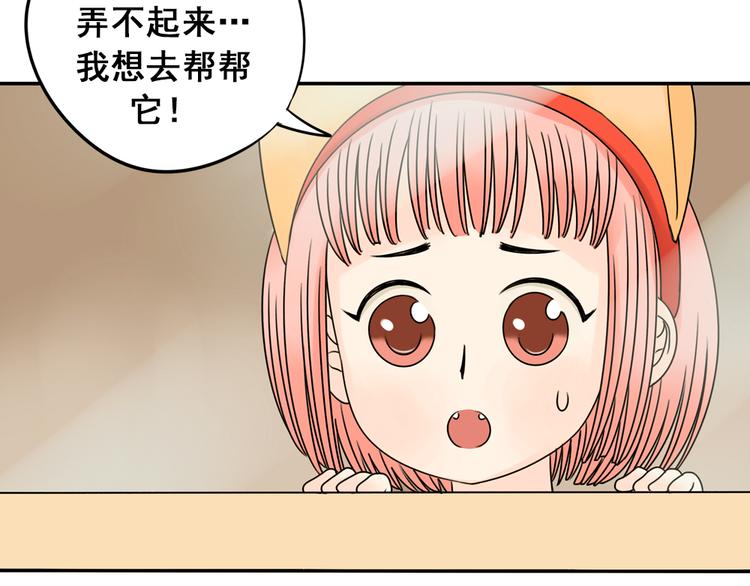 第28+29话 她有危险了！43