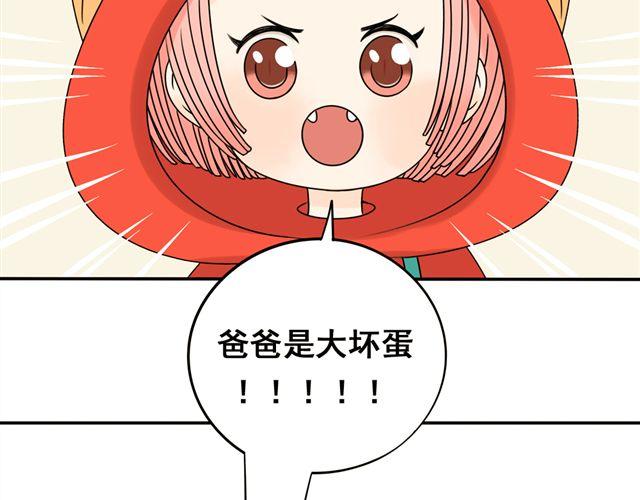 第15话 爸爸是大坏蛋！56