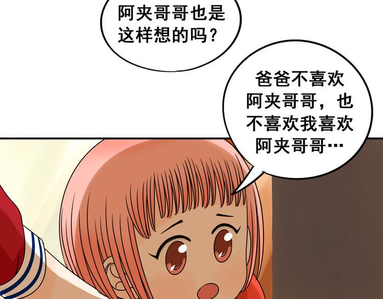 第26话 猫与巧克力455