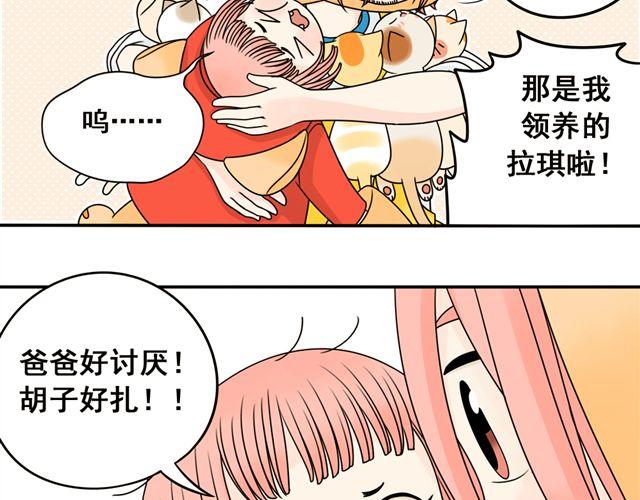 第13话. 指引方向的猫21