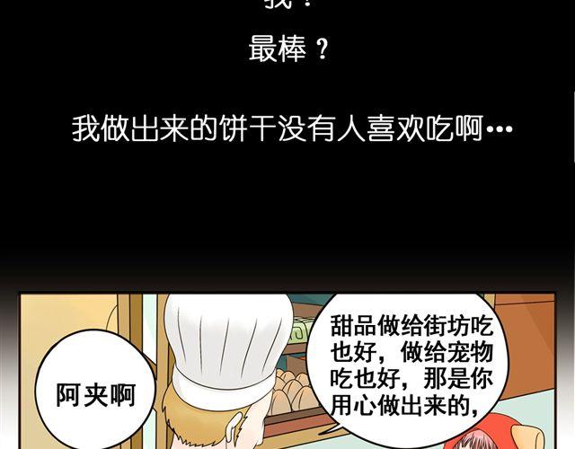 第4话 我是幸运的15