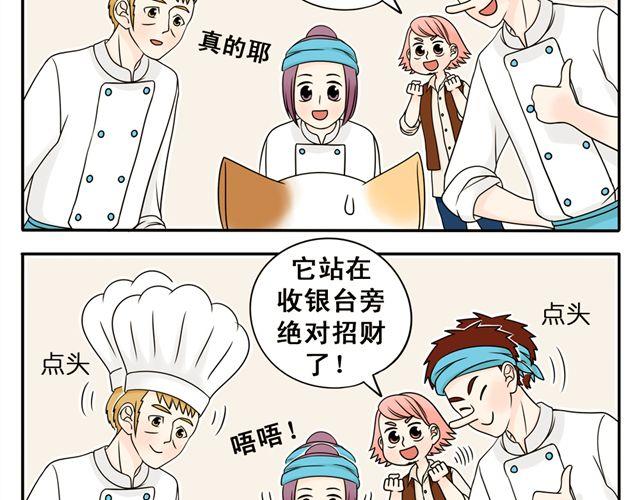 第11话 拉琪辞职了2