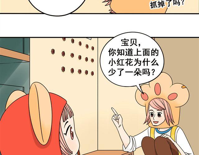 第14话 我最喜欢阿夹哥哥了！33