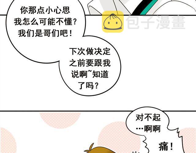 第20话 谢谢你，拉琪！16
