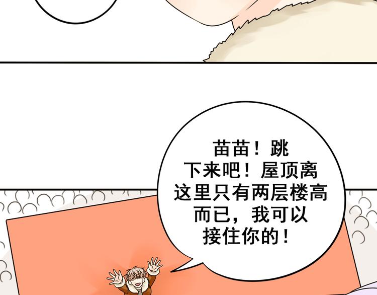 完结篇 很高兴认识你们86