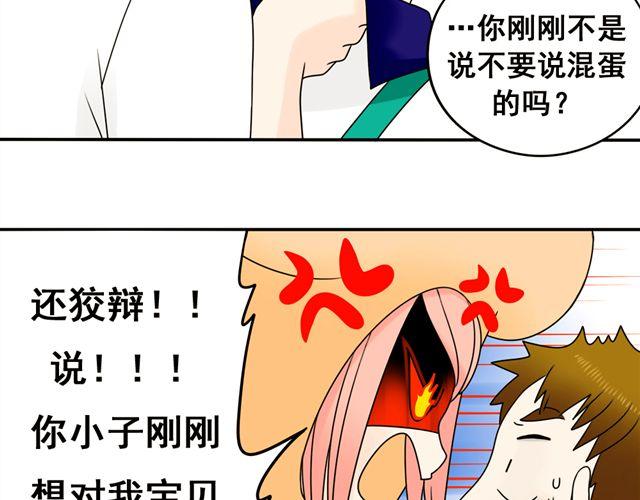 第14话 我最喜欢阿夹哥哥了！23