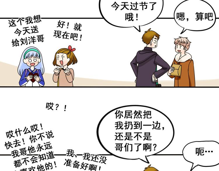 第27话 一生都要在一起59