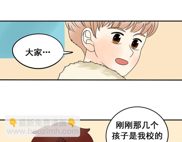 完结篇 很高兴认识你们77