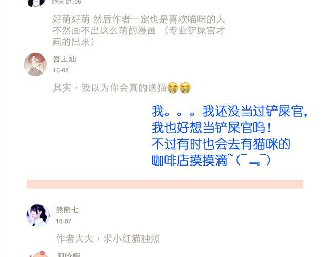 第13话. 指引方向的猫52