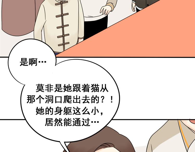 第28+29话 她有危险了！92