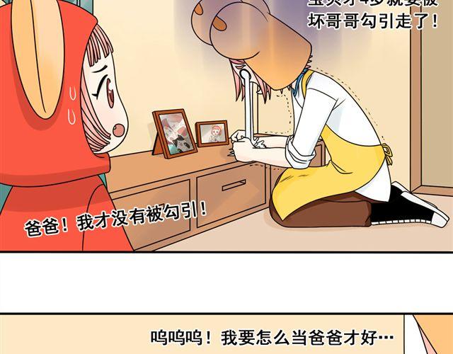 第14话 我最喜欢阿夹哥哥了！41
