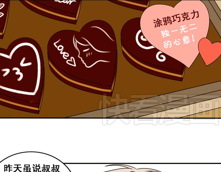 第26话 猫与巧克力478