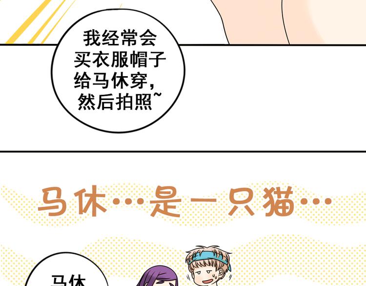 第24话 马休是一只猫！30