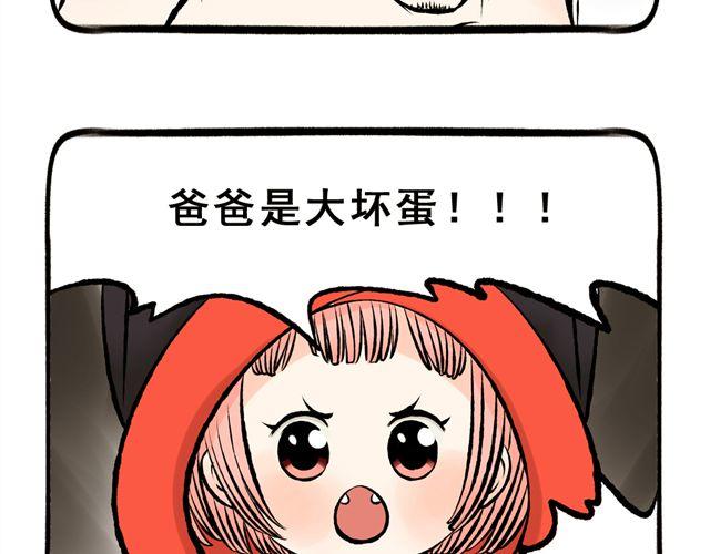 第16话 小红猫是人不是猫！54