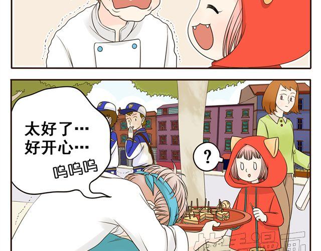 第2话 第一位客人9