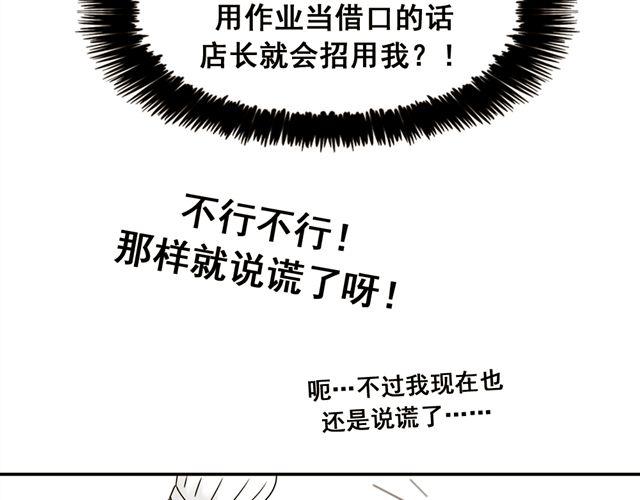 第19话 我会再来的！40