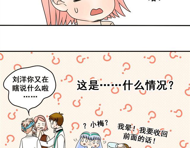 第15话 爸爸是大坏蛋！42