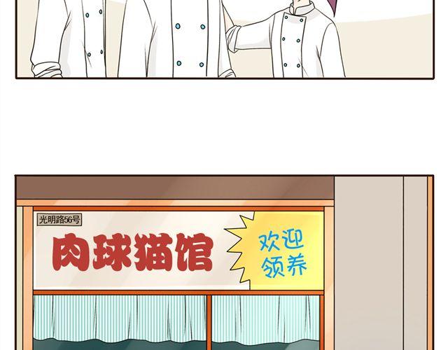 第10话 碧蓝色的瞳孔12