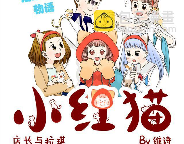 第5话 我只是想拎一下猫的脖子5