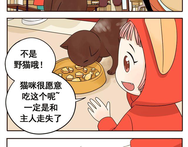第8话 猫咪说，我回来了！30