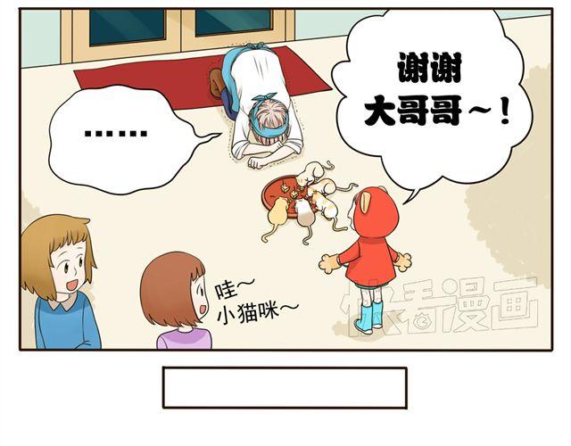 第3话 小红猫与阿夹10