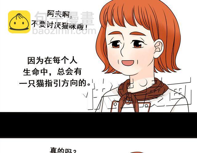 第13话. 指引方向的猫36
