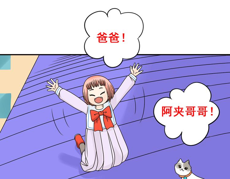 完结篇 很高兴认识你们21