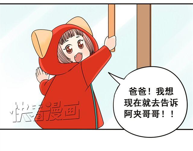 第21话 我遇到了小红猫！26