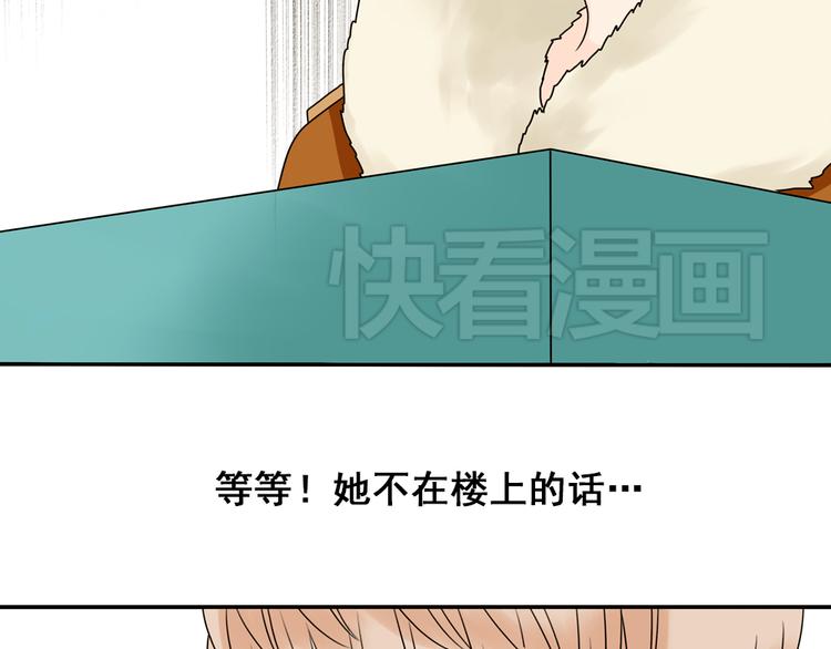 第28+29话 她有危险了！59