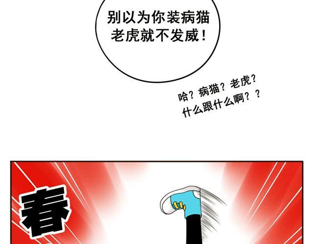 第7话 它掉色了呜哇啊啊啊！8