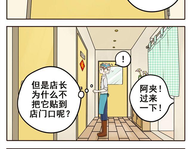 第5话 我只是想拎一下猫的脖子2